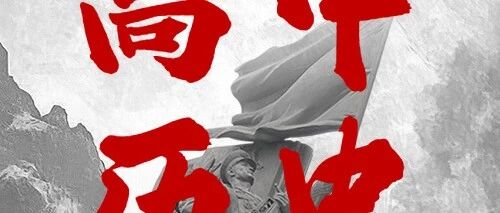 五三教育 | 高中历史：42个不愁！