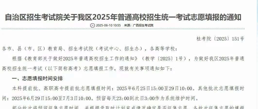 2025年高考志愿填报，这些要点你必须知道！