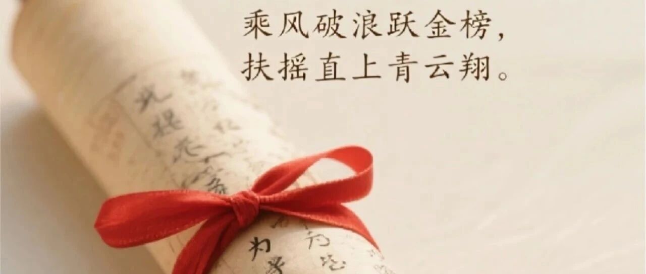 2025高考倒计时：梦想启航，未来可期！